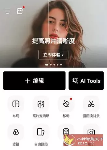 PhotoArt人工智能照片编辑器 v1.9.05 高级版-鱼见海资源网-免费PHP网站源码模板,插件软件网创AI智能体资源分享平台！