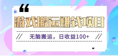 抖音快手游戏赚钱项目，无脑搬运，日收益100+【视频教程】客创社 - 专注互联网轻资产创业及网络项目资源整合与分享客创社 - 专注互联网轻资产创业及网络项目资源整合与分享