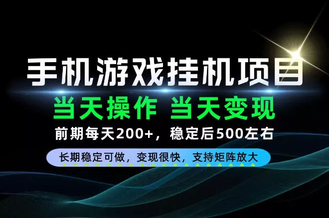 当天操作，当天见收益，每天操作十几分钟就够用，前期单日200+，长期稳定可做！【揭秘】客创社区-专注互联网轻资产资源整合与分享客创社区-专注互联网轻资产资源整合与分享