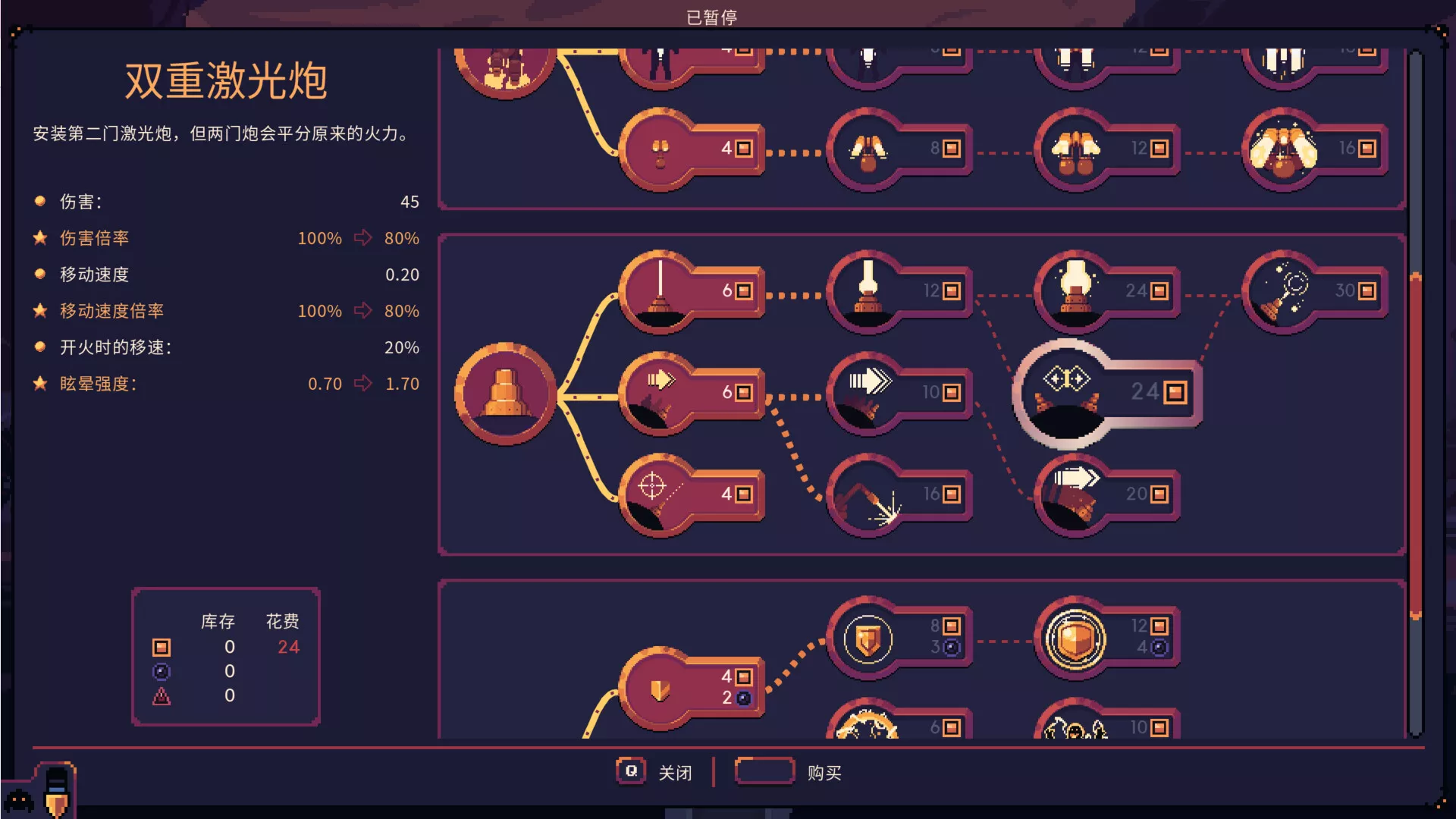 穹顶守护者/Dome Keeper 版本更新 穹顶守护者/Dome Keeper 版本更新
