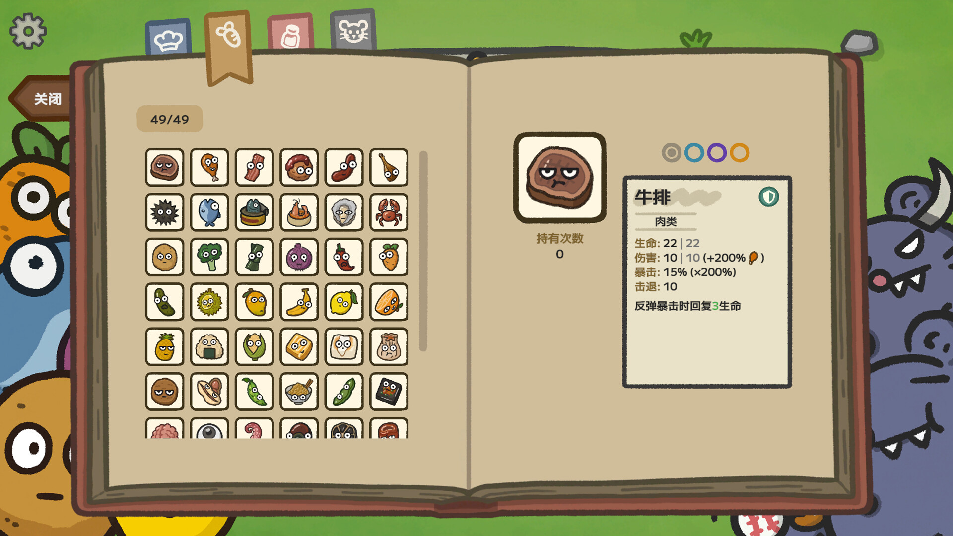 别拽了！烤串师傅/Skewer Squad