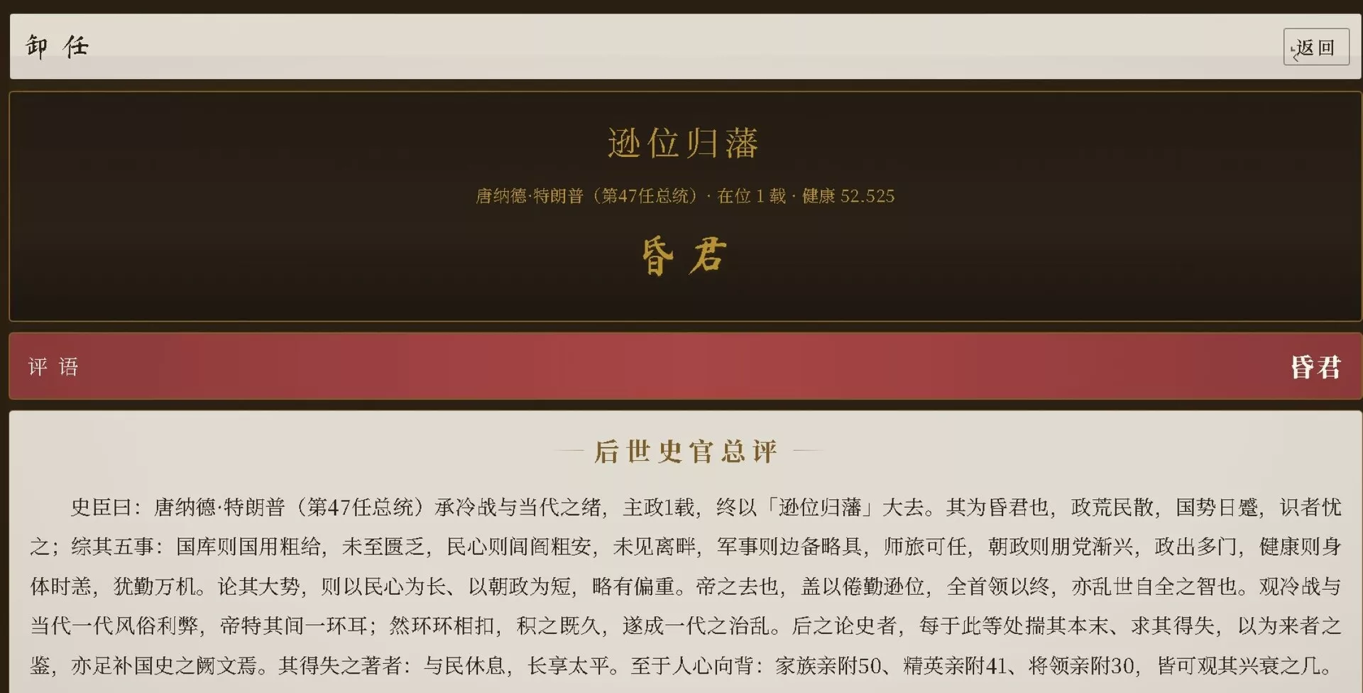择决千秋/Choice of History 新游发布