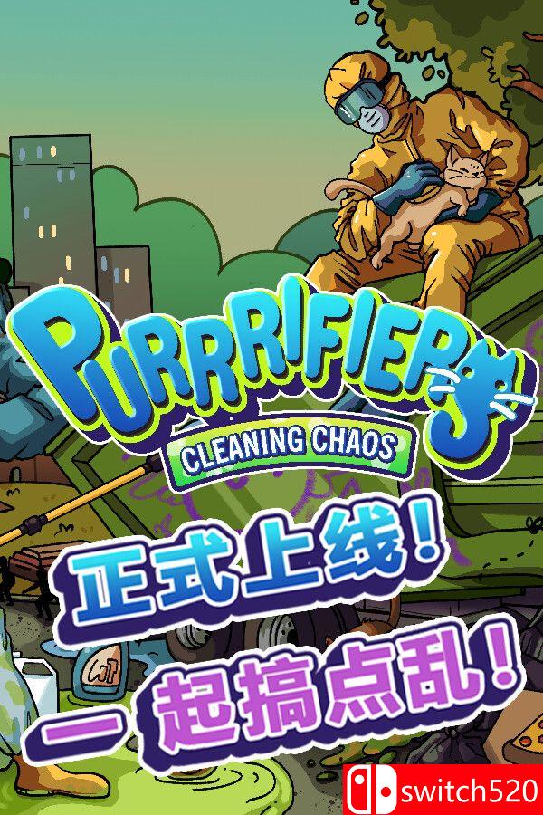 《喵净混乱：猫咪合扫队（Purrrifiers: Cleaning Chaos）》[中文/英文/日语]客创社区-专注互联网轻资产资源整合与分享客创社区-专注互联网轻资产资源整合与分享