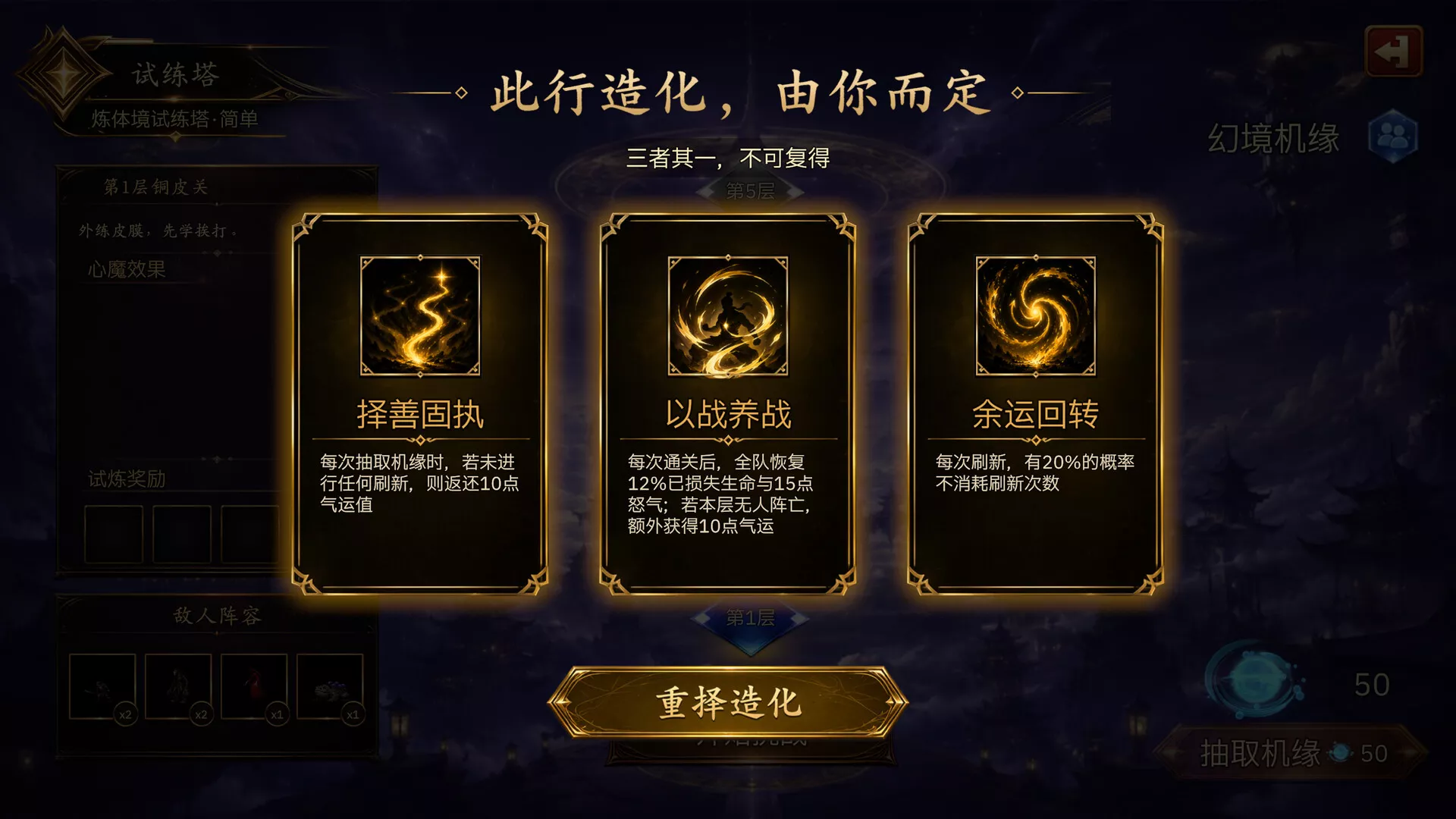 放置斩魔录 新游发布