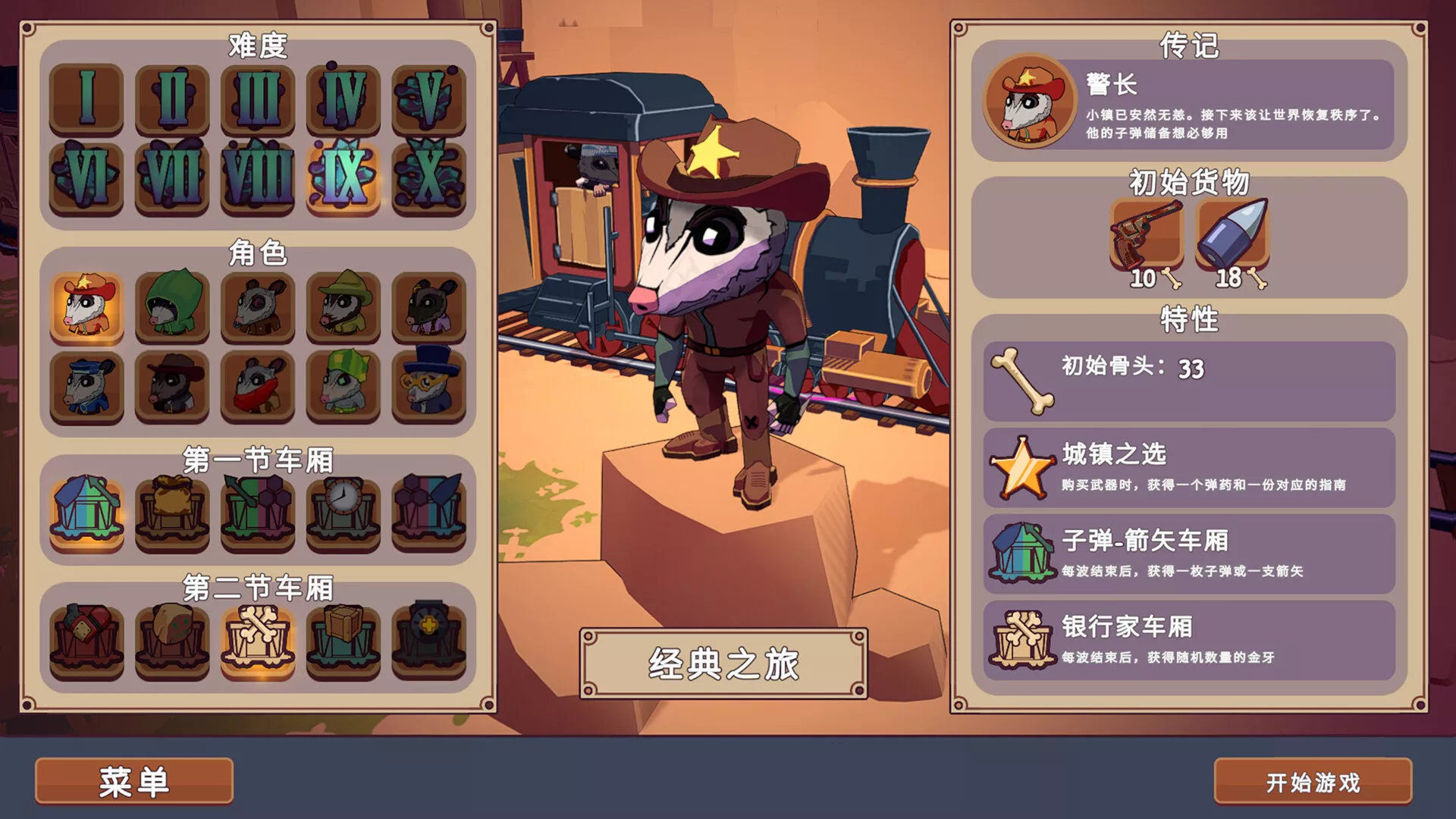 西部鼠仔/Ammossum 新游发布