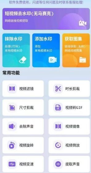 免费视频去水印擦除大师客创社区-专注互联网轻资产资源整合与分享客创社区-专注互联网轻资产资源整合与分享