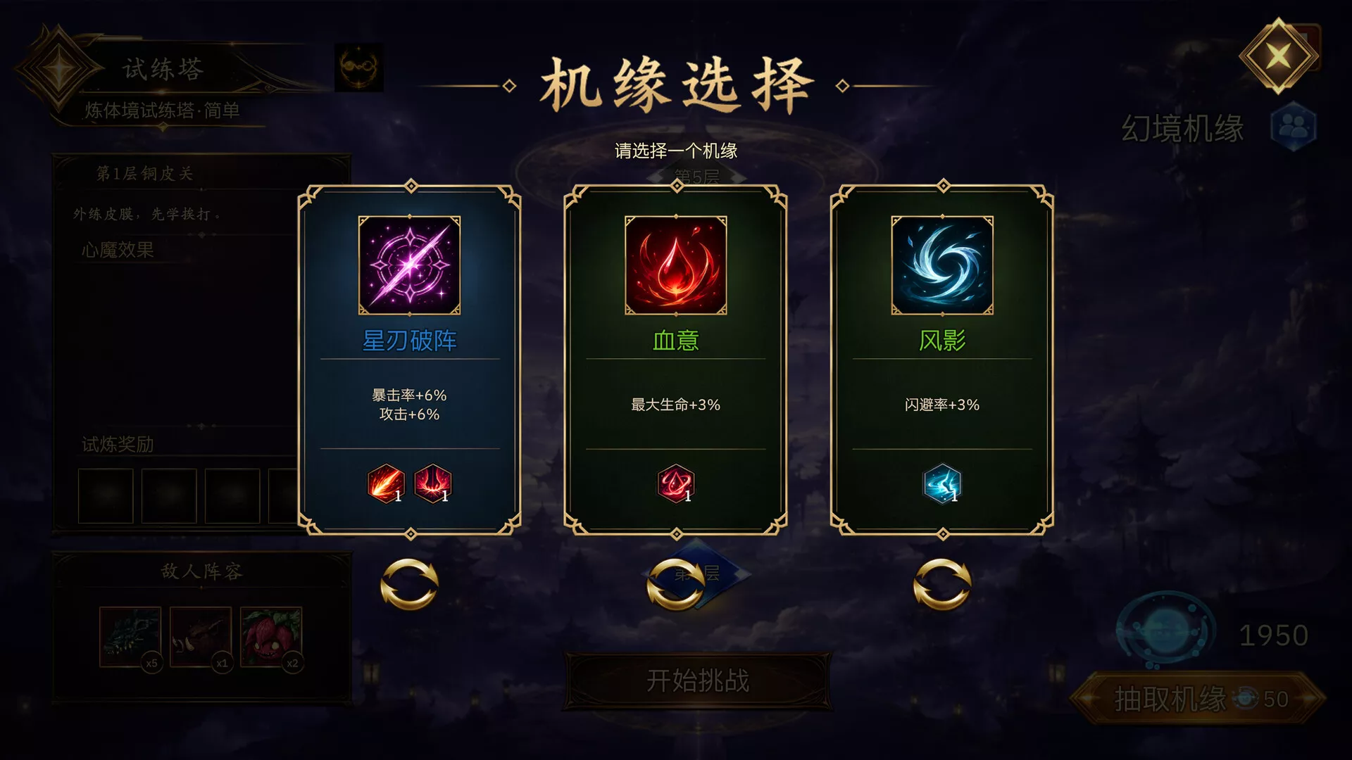 放置斩魔录 新游发布