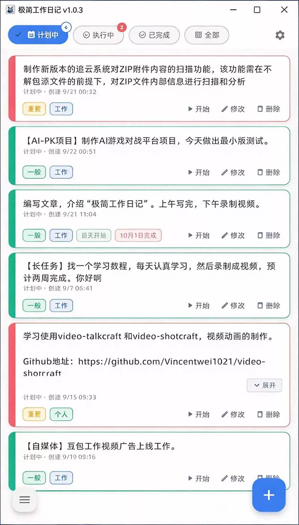 天天写日报周报写到头疼？截图一键选屏幕内容，AI 自动把它变成结
