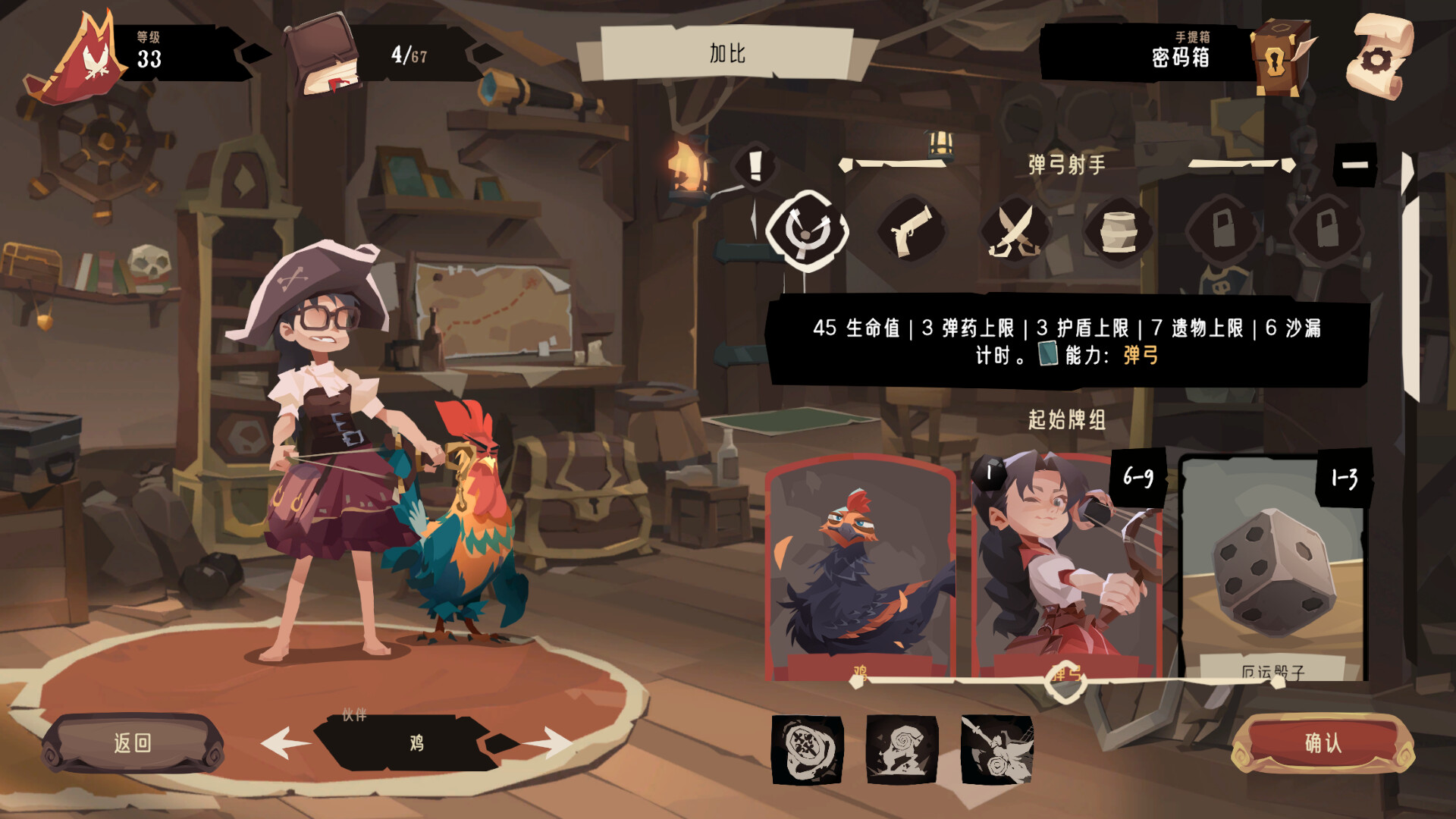 航海奇闻2：传承/Pirates Outlaws 2: Heritage客创社区-专注互联网轻资产资源整合与分享客创社区-专注互联网轻资产资源整合与分享