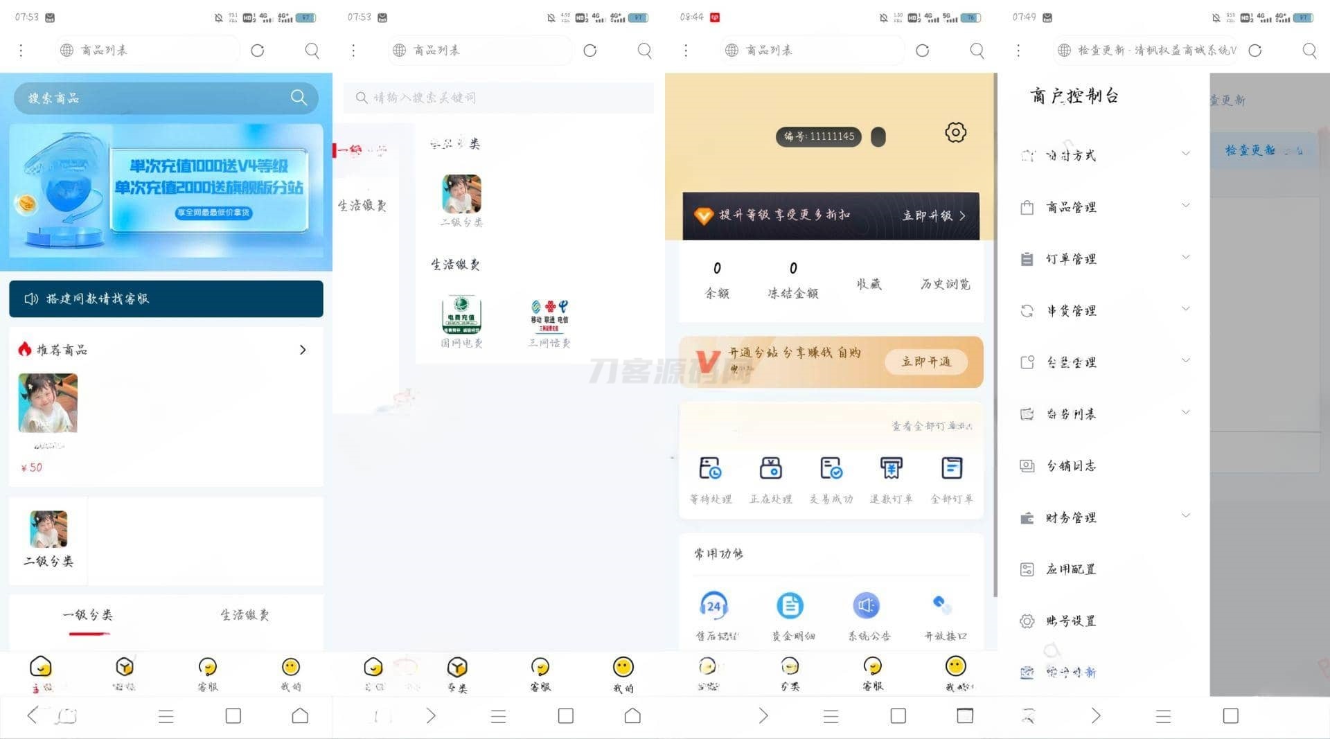 权益商城系统源码 现支持多种支付方式-客创社 - 专注互联网轻资产创业及网络项目资源整合与分享客创社-免费且强大的项目分享网站！