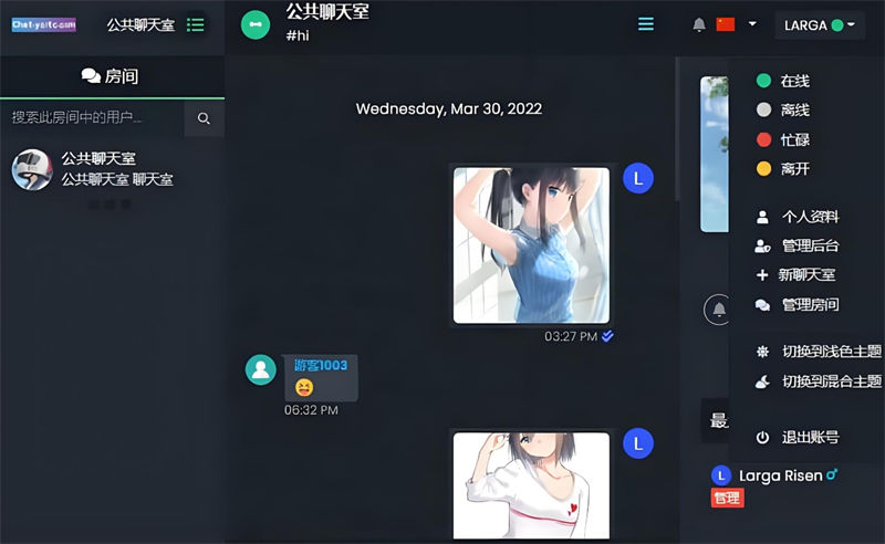 最新公共聊天室系统源码 ChatNet V1.11-V1.9 完整汉化版源码 私人聊天程序-客创社 - 专注互联网轻资产创业及网络项目资源整合与分享客创社-免费且强大的项目分享网站！