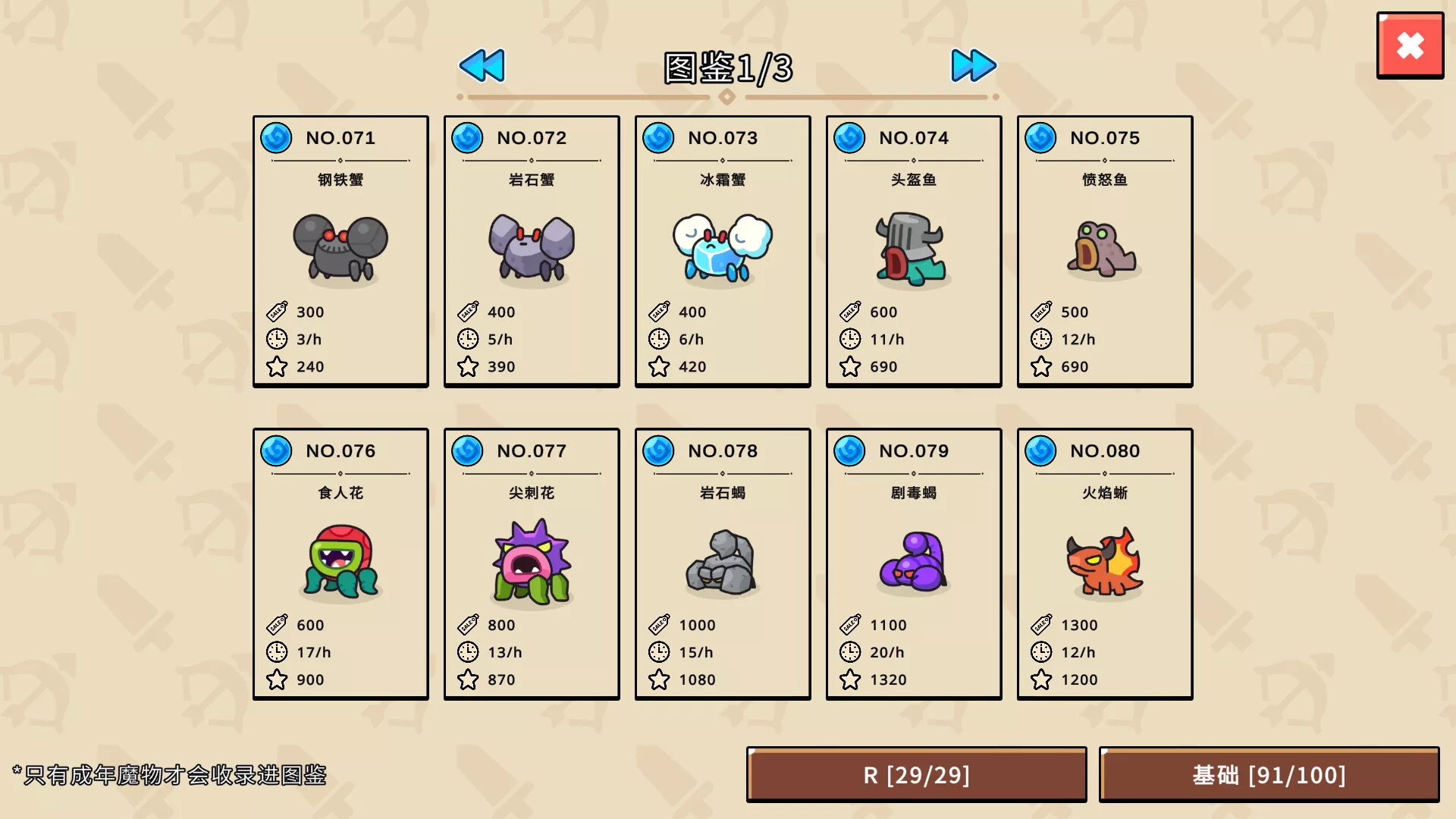 小怪物牧场/Monster Nursery 新游发布