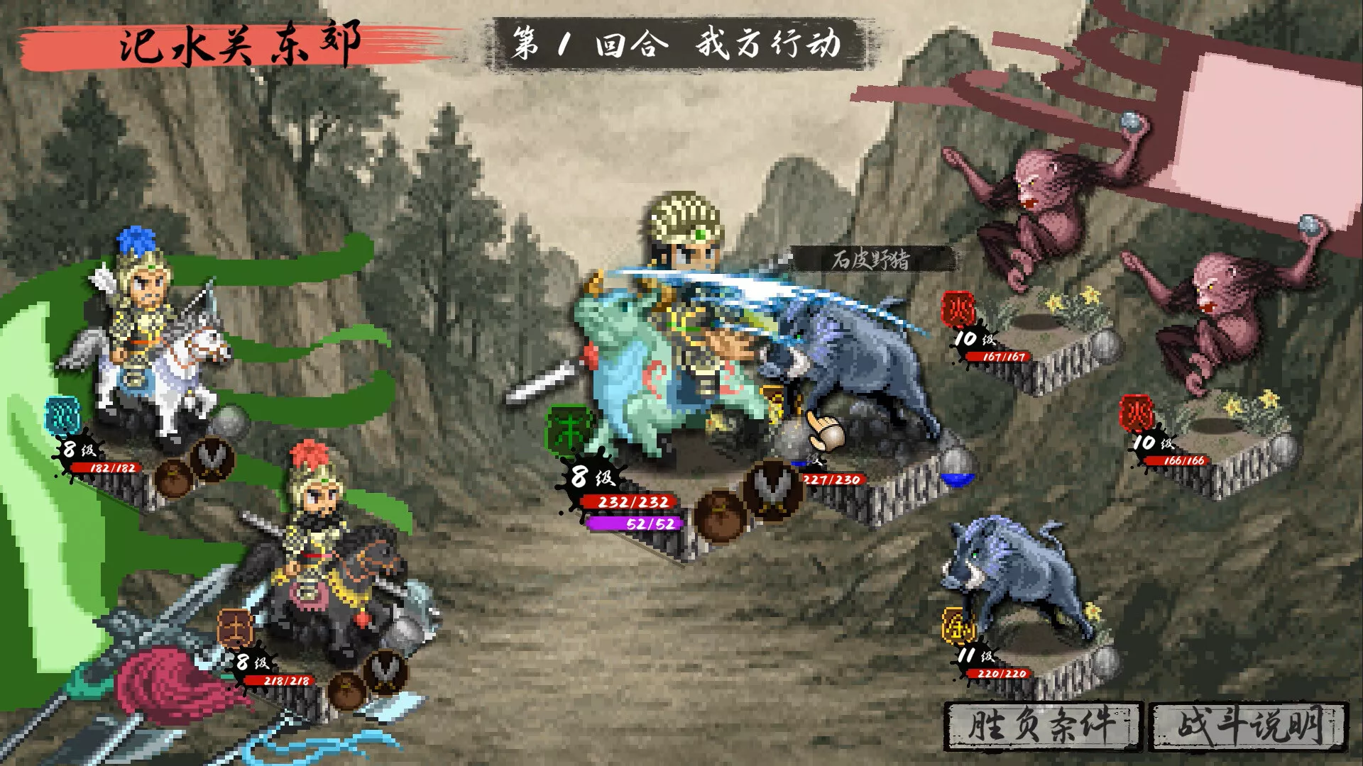 封神演义之黄飞虎归周/CREATION OF THE GODS: Rebellion at Five Passes 版本更新
