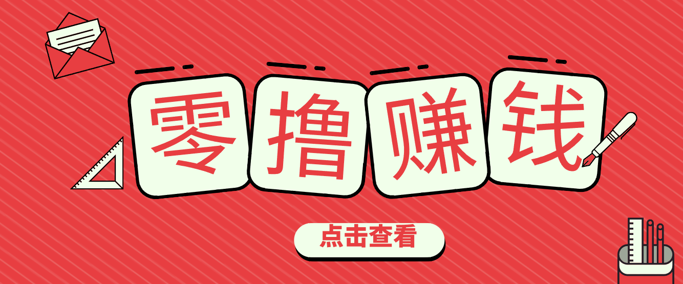 一个很香的副业下了班就能做，零成本零门槛每天1-2小时就能稳定收入50+客创社区-专注互联网轻资产资源整合与分享客创社区-专注互联网轻资产资源整合与分享