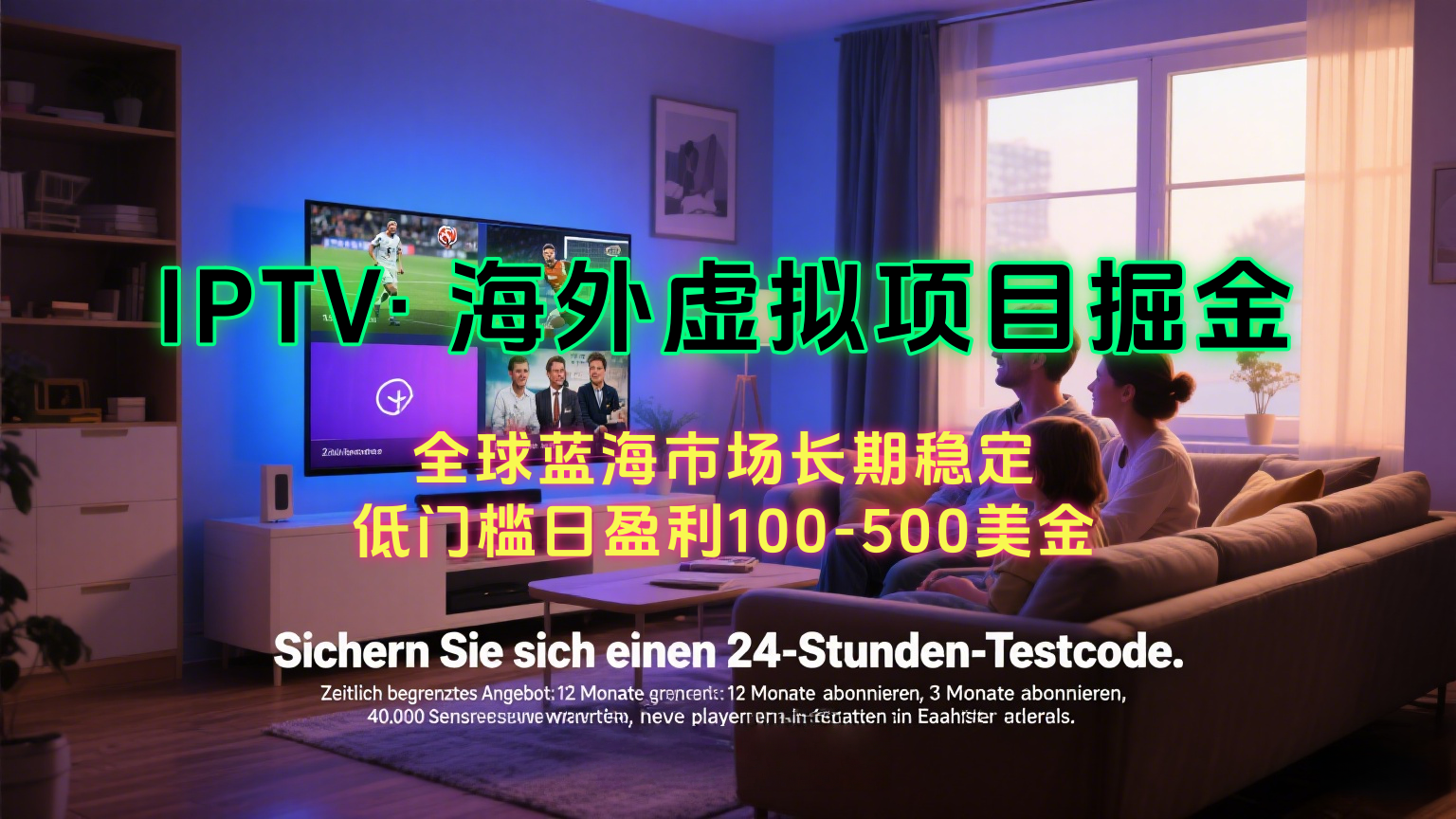 海外虚拟掘金】日赚100-200美金，自己在家就可以闷声发大财，长期可做-客创社 - 专注互联网轻资产创业及网络项目资源整合与分享客创社-免费且强大的项目分享网站！