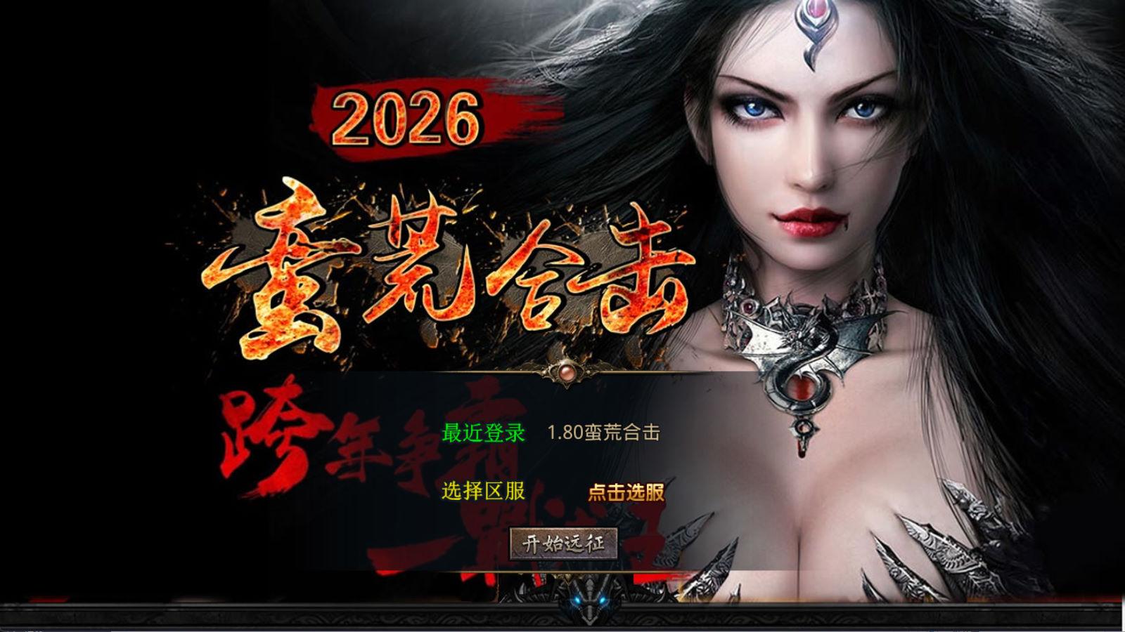 XO三端引擎传奇互通【1.80蛮荒合击】Win一键服务端+PC安卓苹果三端+加密工具+视频架设教程-客创社 - 专注互联网轻资产创业及网络项目资源整合与分享客创社-免费且强大的项目分享网站！