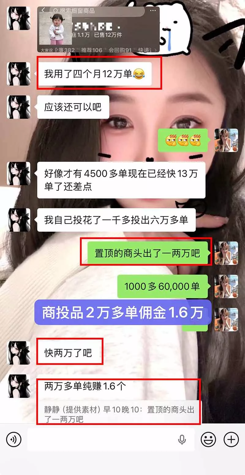 【无水印】抖音实况图文带货新风口：一张实况图配文案挂小黄车赚佣金