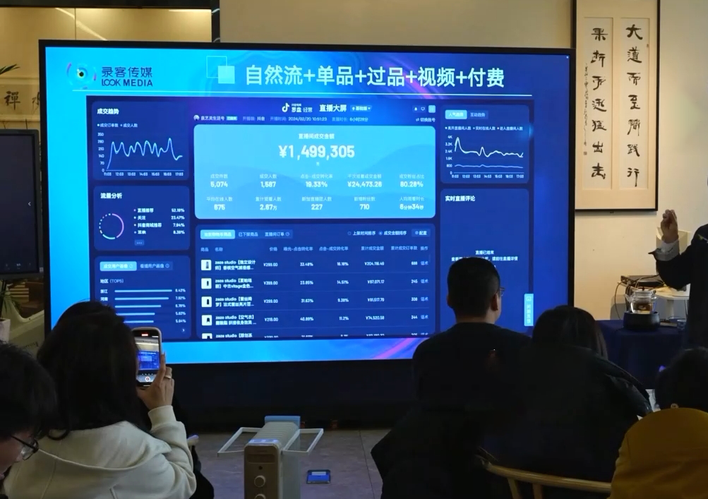 大果录客传媒·抖音直播运营12月10号-12号(第48期线下课)-客创社 - 专注互联网轻资产创业及网络项目资源整合与分享客创社-免费且强大的项目分享网站！