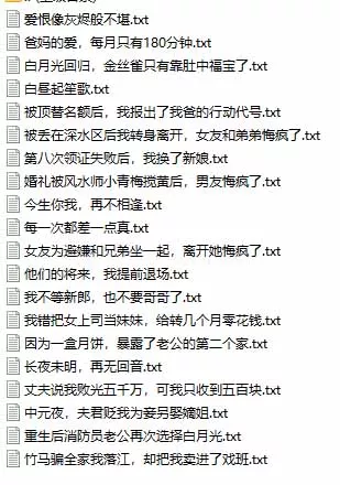 某社群百人拆文交流群付费资源-更新0929：千本爆款短篇拆解+每