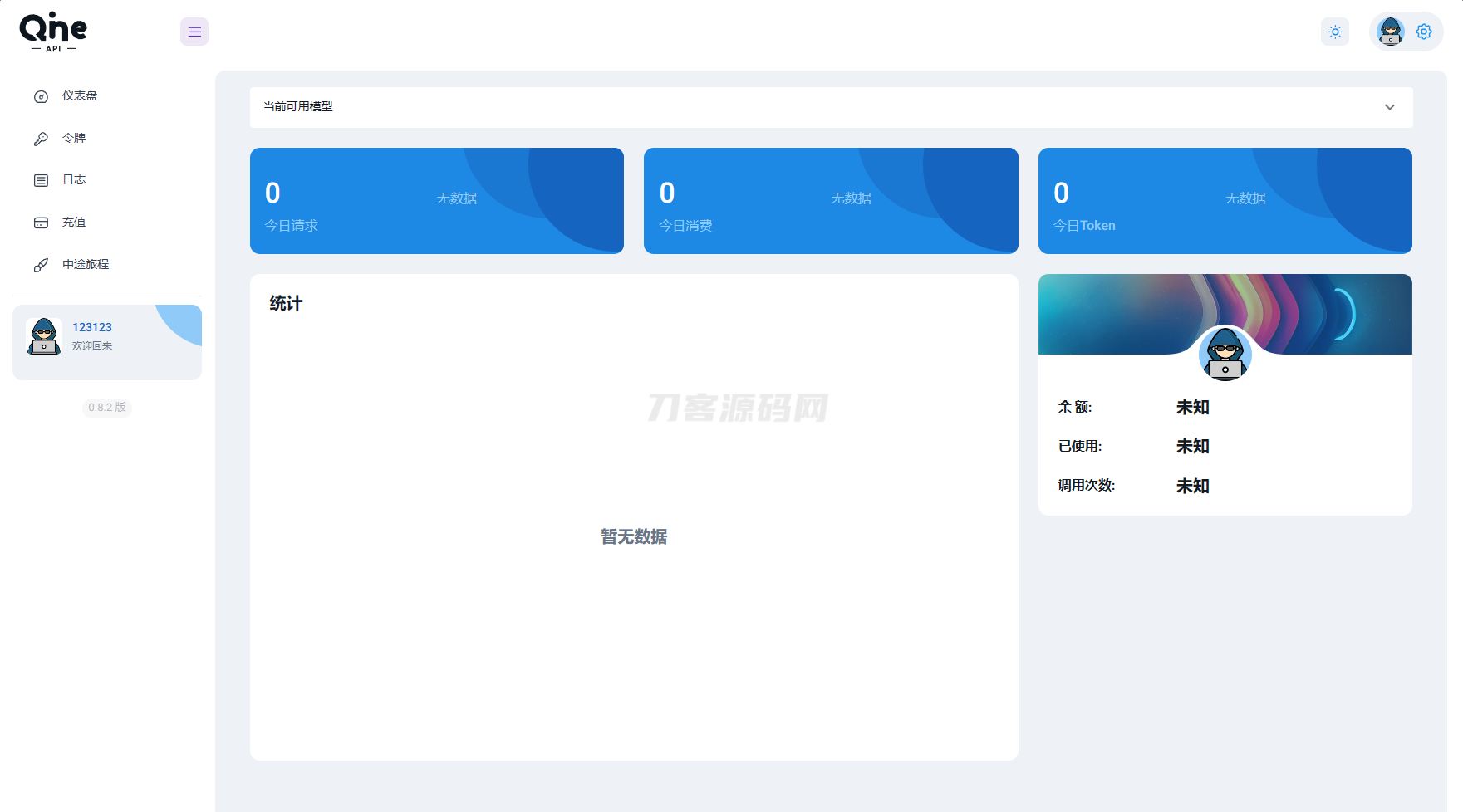 2024 AI中转计费平台系统源码-客创社 - 专注互联网轻资产创业及网络项目资源整合与分享客创社-免费且强大的项目分享网站！