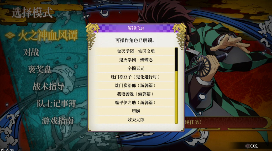 【5.05】《鬼灭之刃 火之神血风谭》PS4港版中文下载- 含V1.83 整合+降级+13DLC客创社区-专注互联网轻资产资源整合与分享客创社区-专注互联网轻资产资源整合与分享