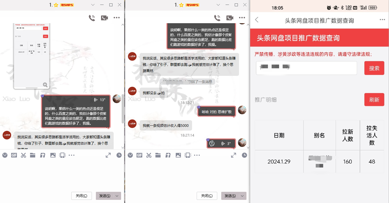 图片[7]客创社 - 专注互联网轻资产创业及网络项目资源整合与分享网盘拉新_实战系列，小白单月破5K(v3.0版保姆级教程)客创社 - 专注互联网轻资产创业及网络项目资源整合与分享客创社 - 专注互联网轻资产创业及网络项目资源整合与分享