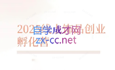 舒老师·珠宝创业实战指南-客创社 - 专注互联网轻资产创业及网络项目资源整合与分享客创社-免费且强大的项目分享网站！