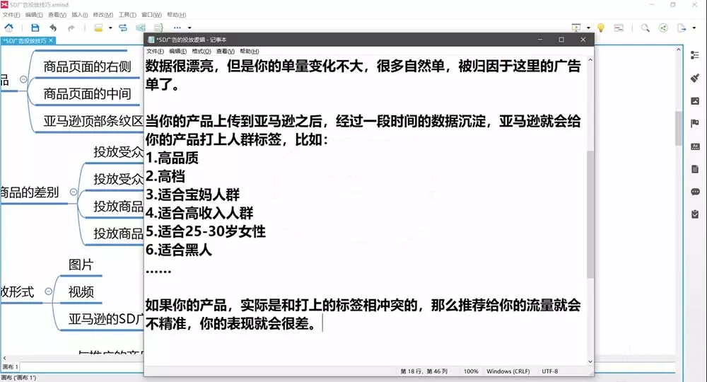 2026亚马逊实战通关特训营-2026更新，多维选品+渐进式打法