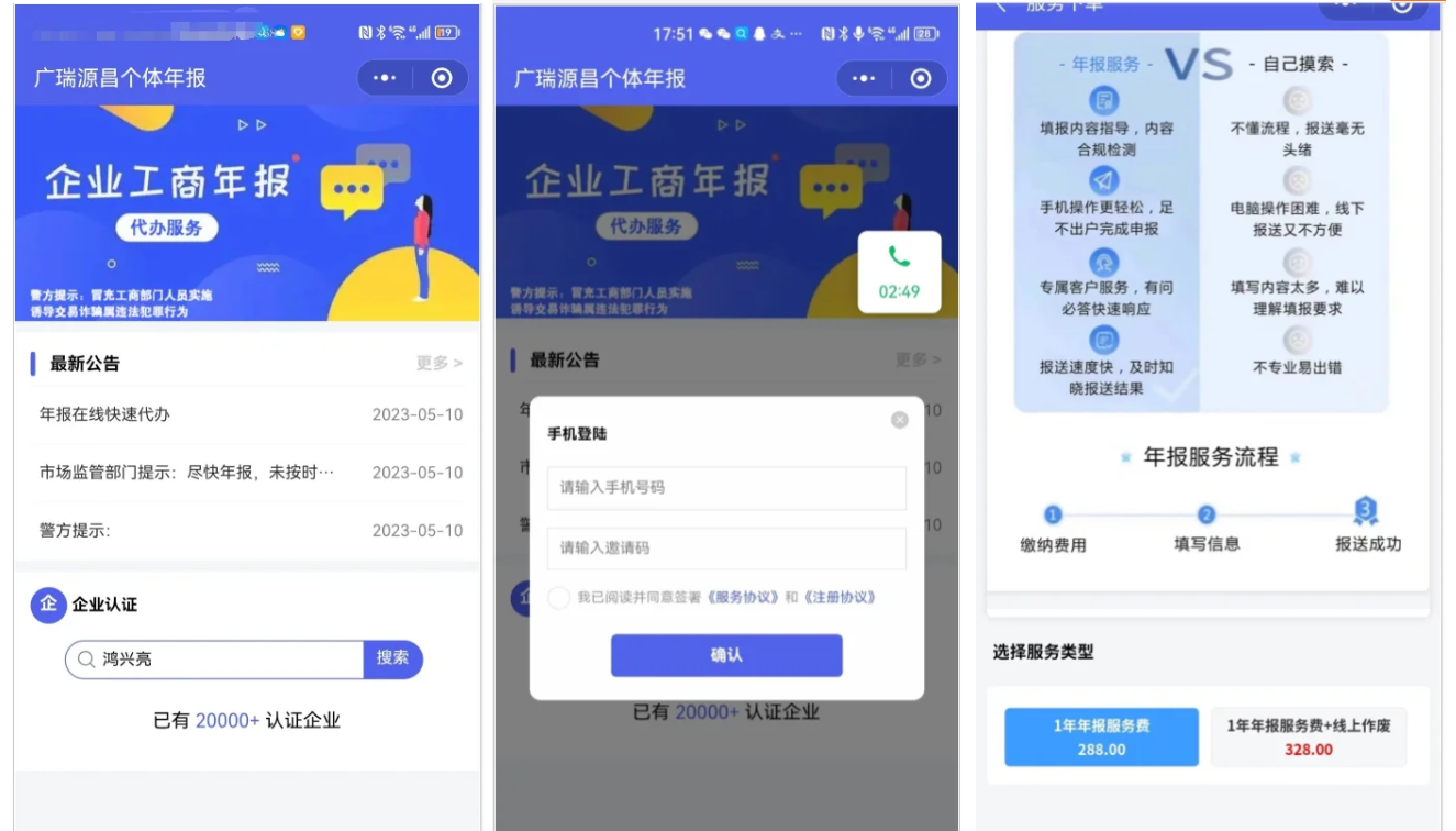 企业年报服务系统/小微服务助手系统电销年报系统企业年审企业申请管理客创社区-专注互联网轻资产资源整合与分享客创社区-专注互联网轻资产资源整合与分享