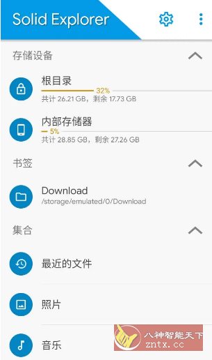 Solid Explorer SE文件管理器 v3.2.10高级版客创社区-专注互联网轻资产资源整合与分享客创社区-专注互联网轻资产资源整合与分享
