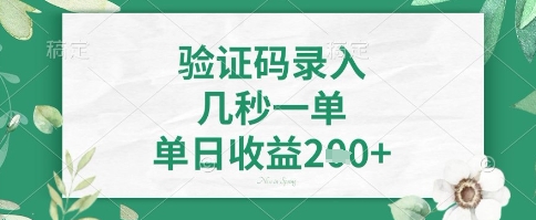 看图识字，5秒一单，单日收益轻松4张+【揭秘】客创社 - 专注互联网轻资产创业及网络项目资源整合与分享客创社 - 专注互联网轻资产创业及网络项目资源整合与分享