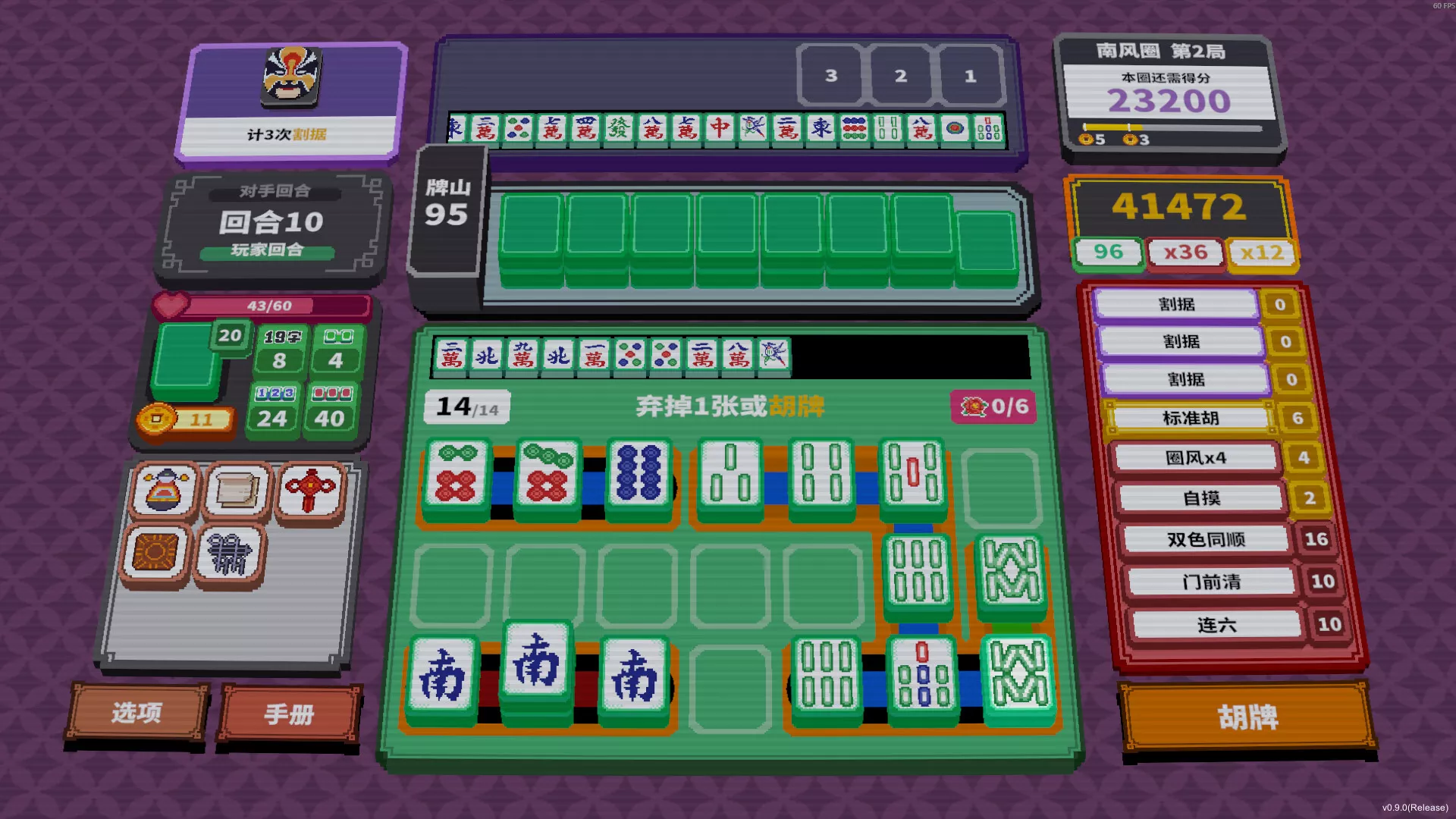 纵横麻将/Matrix Mahjong 新游发布星享资源网星享资源网