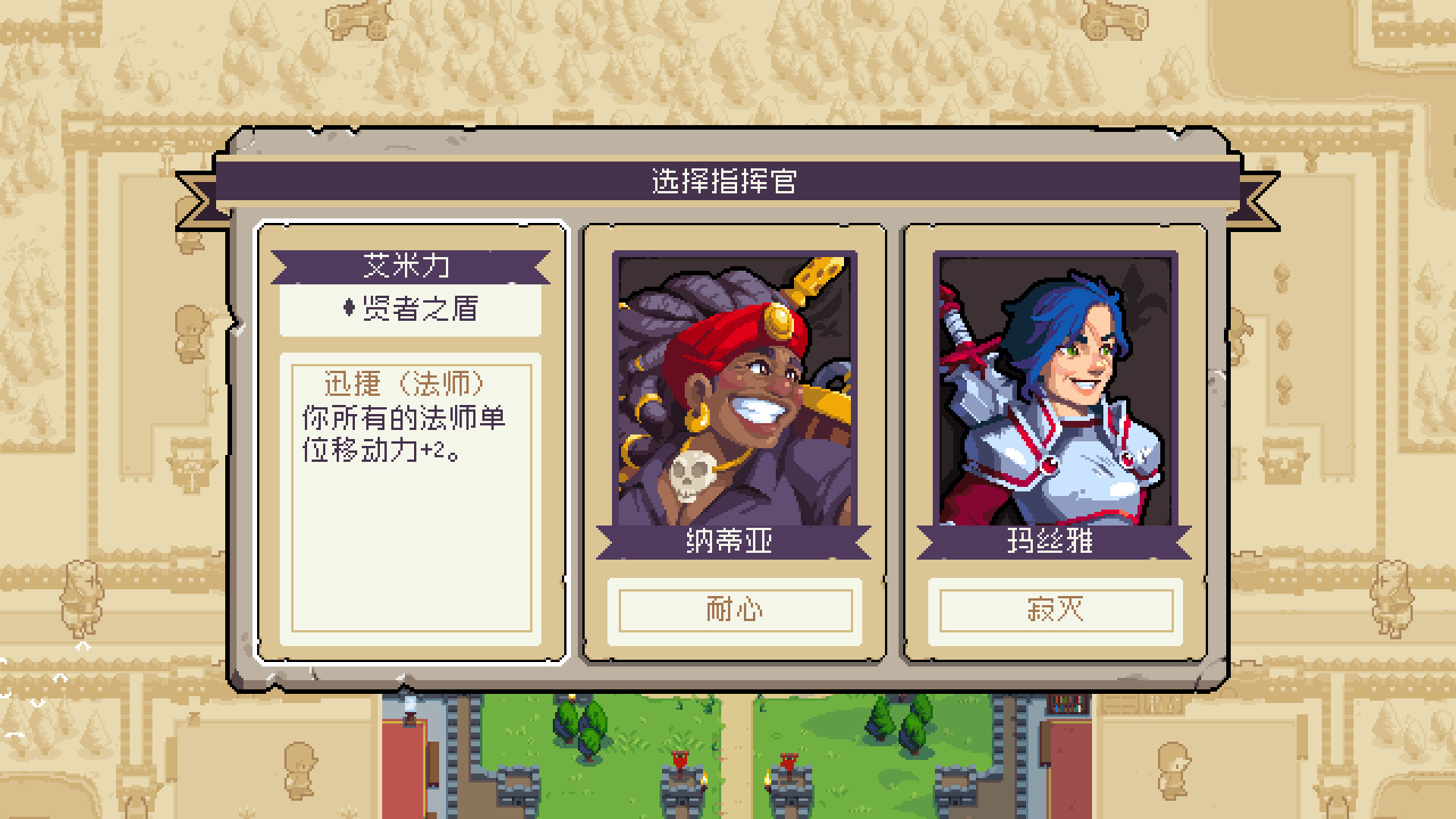 战律2/Wargroove 2 战律2/Wargroove 2