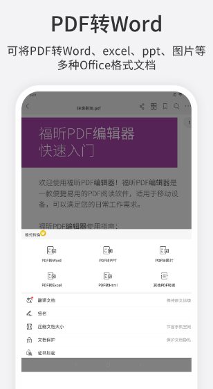 福昕高级PDF编辑器 Foxit PDF Editor v2026.3.0.0318.0644高级版客创社区-专注互联网轻资产资源整合与分享客创社区-专注互联网轻资产资源整合与分享