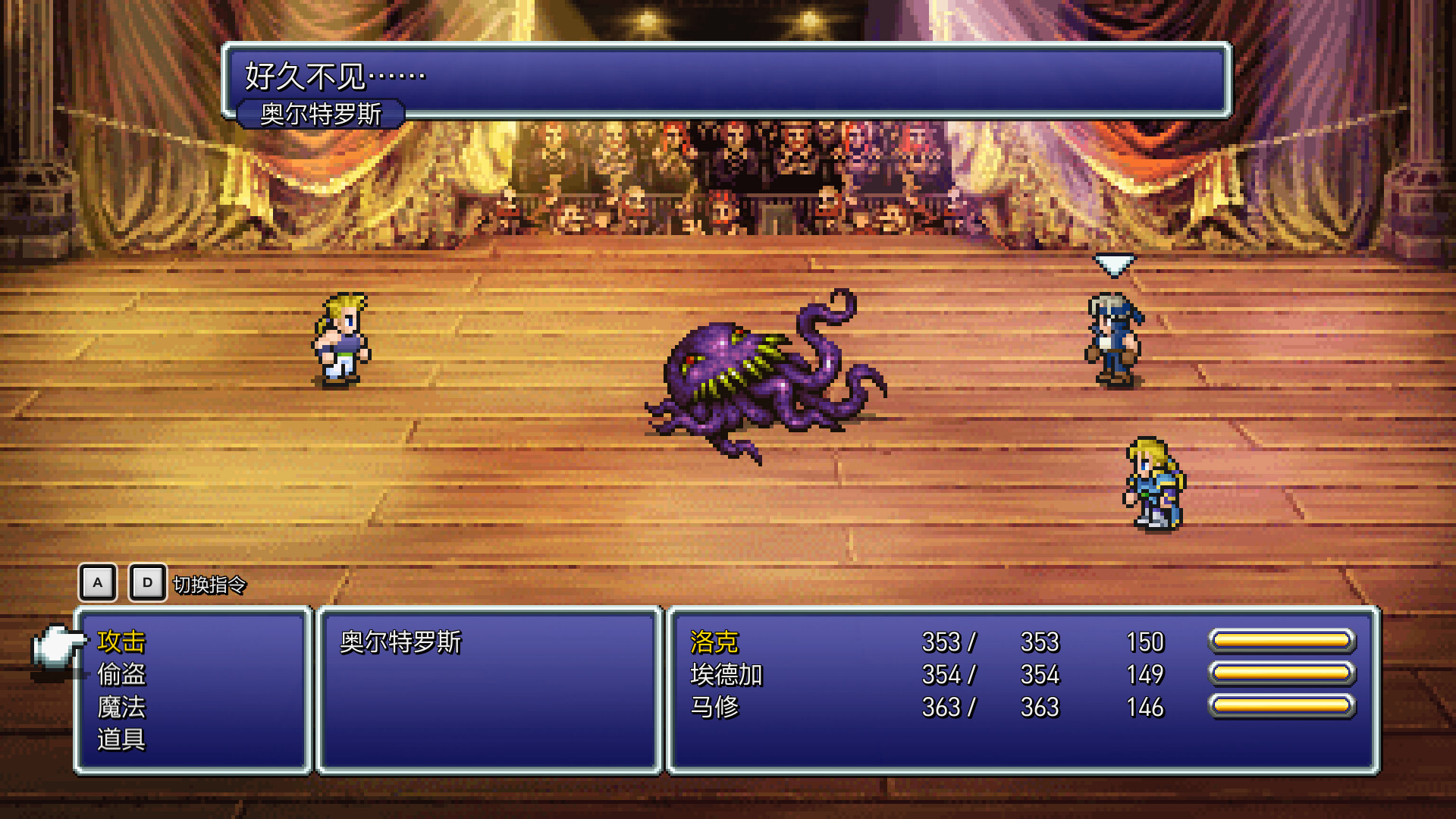 最终幻想6像素复刻版/FINAL FANTASY VI 最终幻想6像素复刻版/FINAL FANTASY VI