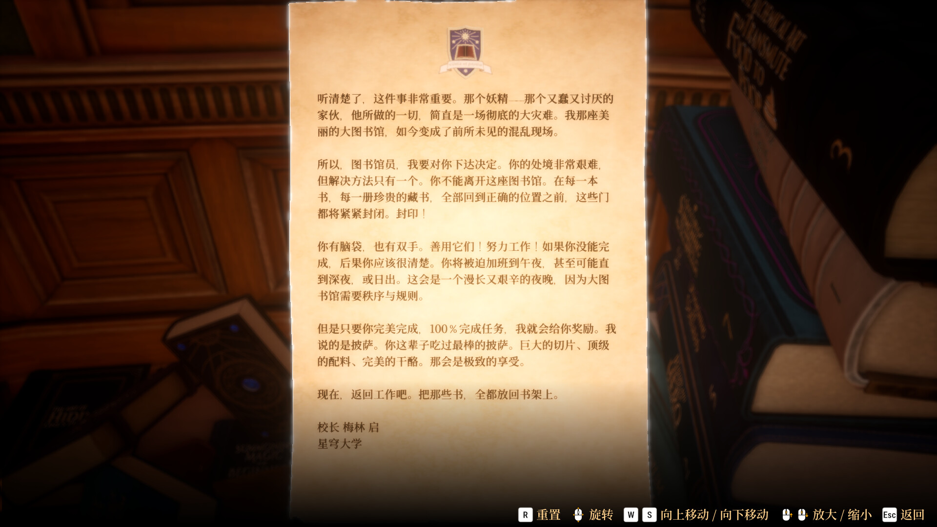 图书管理员：整理魔法图书馆吧！/Librarian: Tidy Up the Arcane Library!