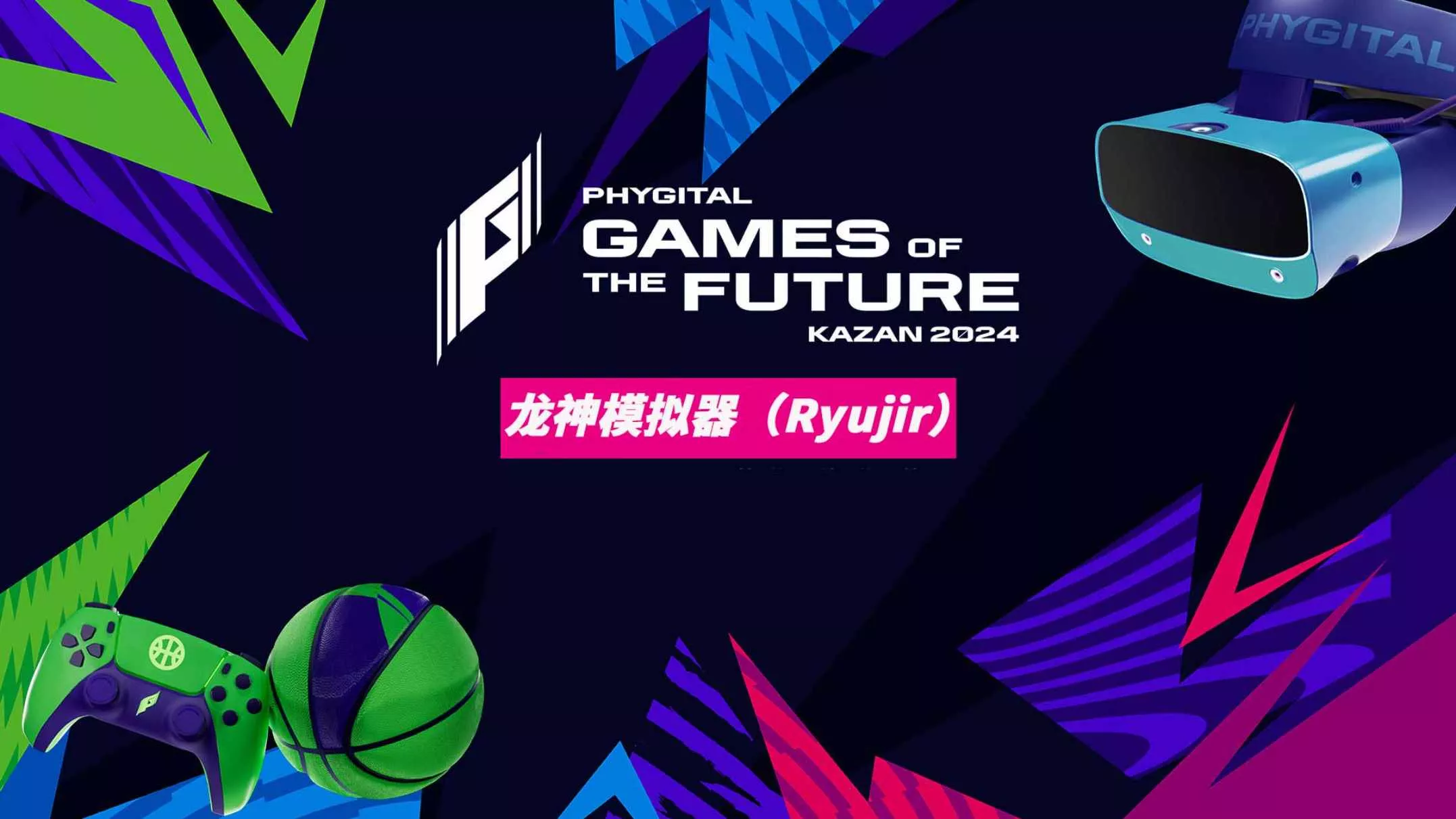 龙神模拟器（Ryujir） 中文客创社区-专注互联网轻资产资源整合与分享客创社区-专注互联网轻资产资源整合与分享
