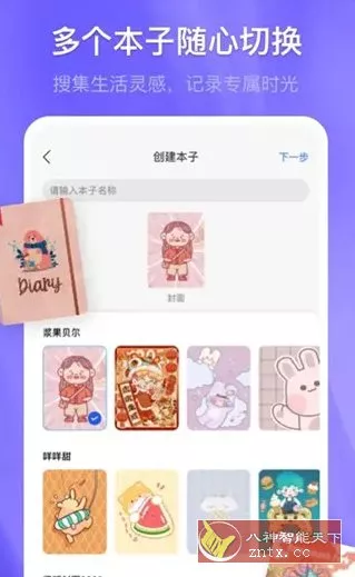 Kilonotes千本笔记 v3.27.1高级版-鱼见海资源网-免费PHP网站源码模板,插件软件网创AI智能体资源分享平台！