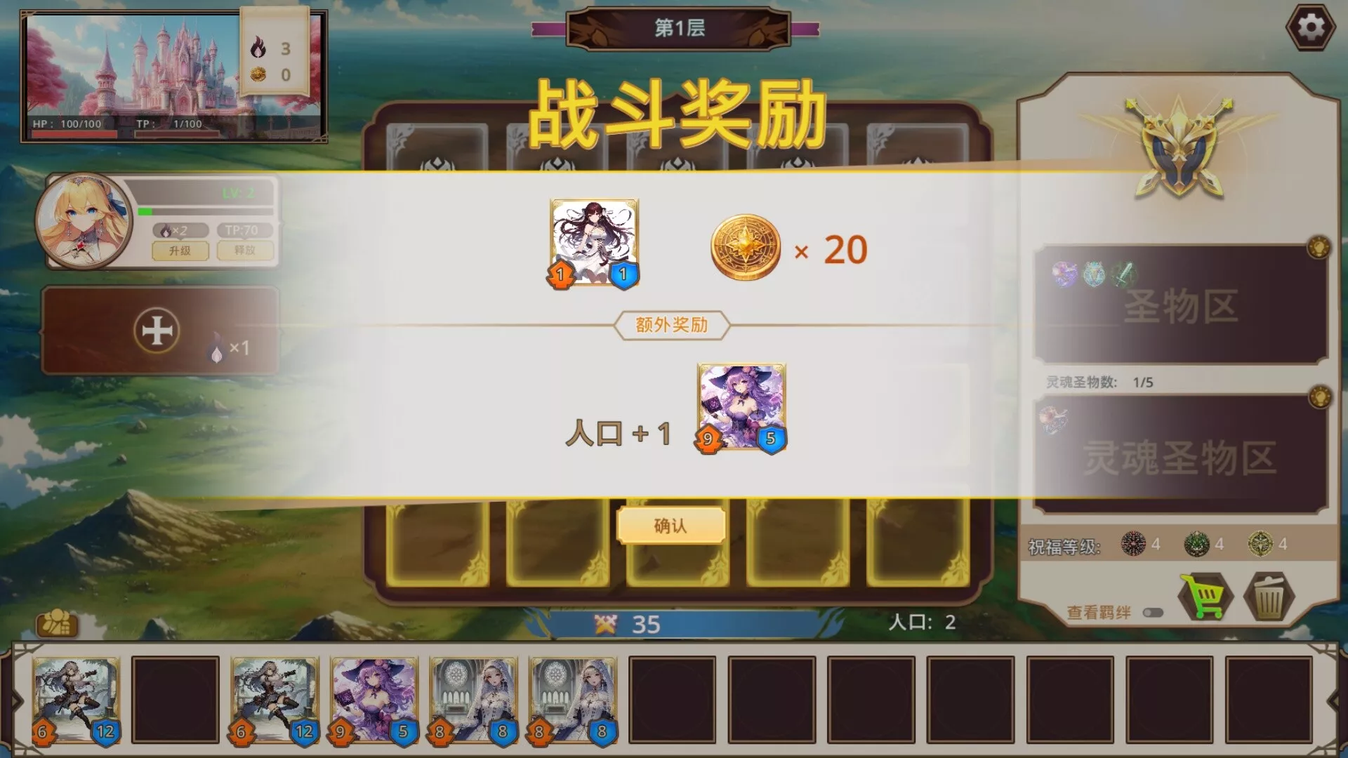 战娘自走棋/Auto Battle Girl