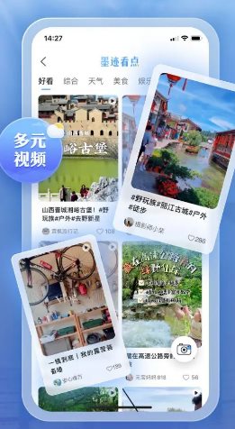 墨迹天气 v9.0928.02高级版客创社区-专注互联网轻资产资源整合与分享客创社区-专注互联网轻资产资源整合与分享