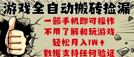 25年CSGO游戏搬砖项目，全自动运行，不需要玩游戏，手机操作日入3张【揭秘】-客创社 - 专注互联网轻资产创业及网络项目资源整合与分享客创社-免费且强大的项目分享网站！