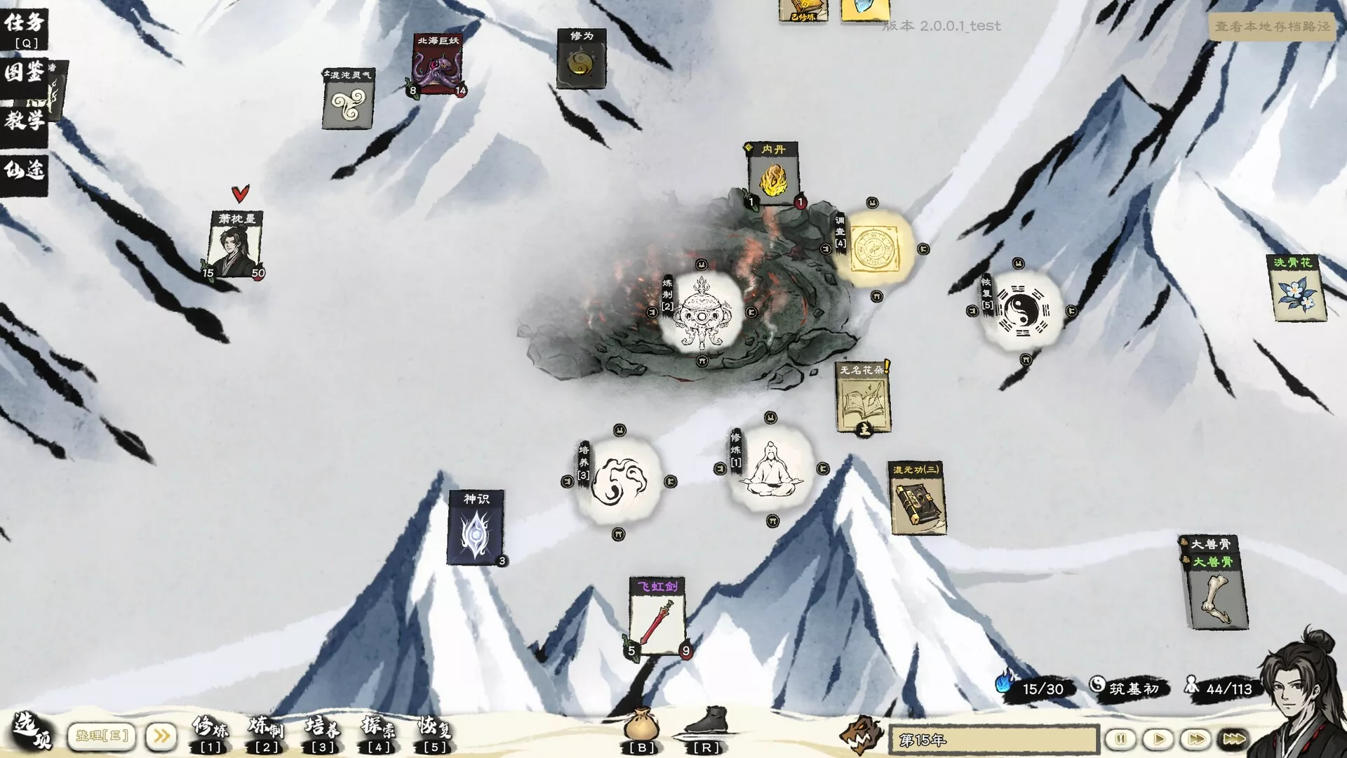 卡牌修仙传/Card Cultivation 版本更新 卡牌修仙传/Card Cultivation 版本更新