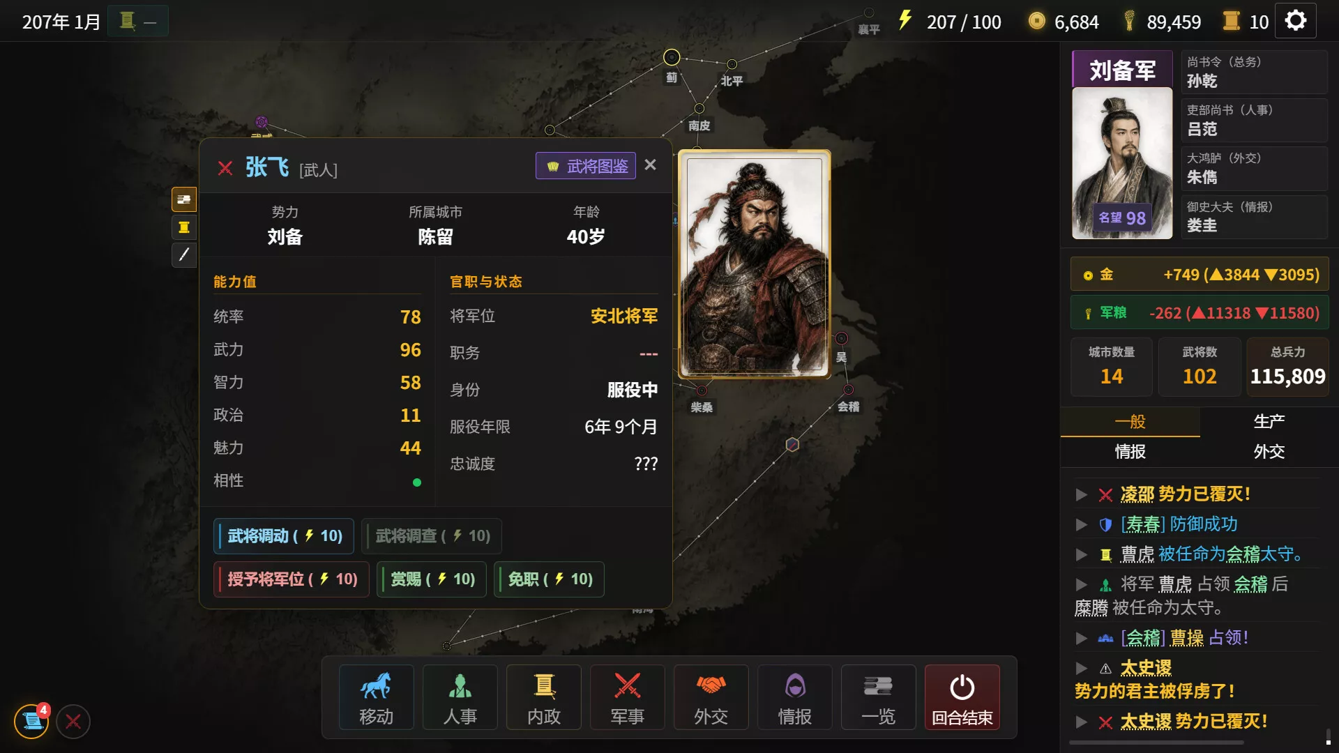 隐名三国/Three Kingdoms : Alias 版本更新 隐名三国/Three Kingdoms : Alias 版本更新