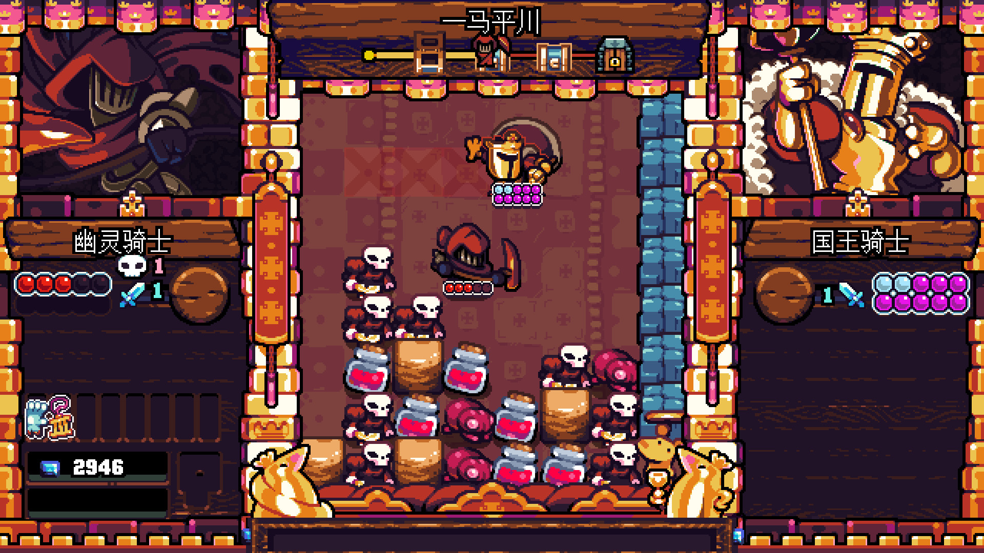 《铲子骑士：口袋地牢 Shovel Knight Pocket Dungeon》Switch中文版NSZ下载 – 含3.0.4补丁客创社区-专注互联网轻资产资源整合与分享客创社区-专注互联网轻资产资源整合与分享