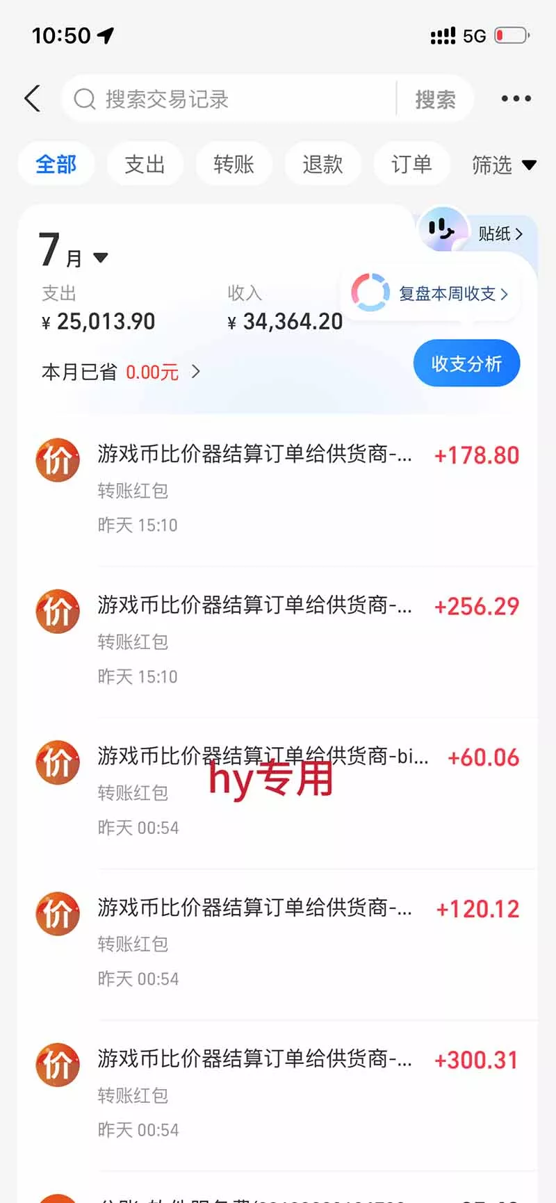AI全自动游戏打金扫货和量化，规模化运营日入1k，深耕三年稳定老