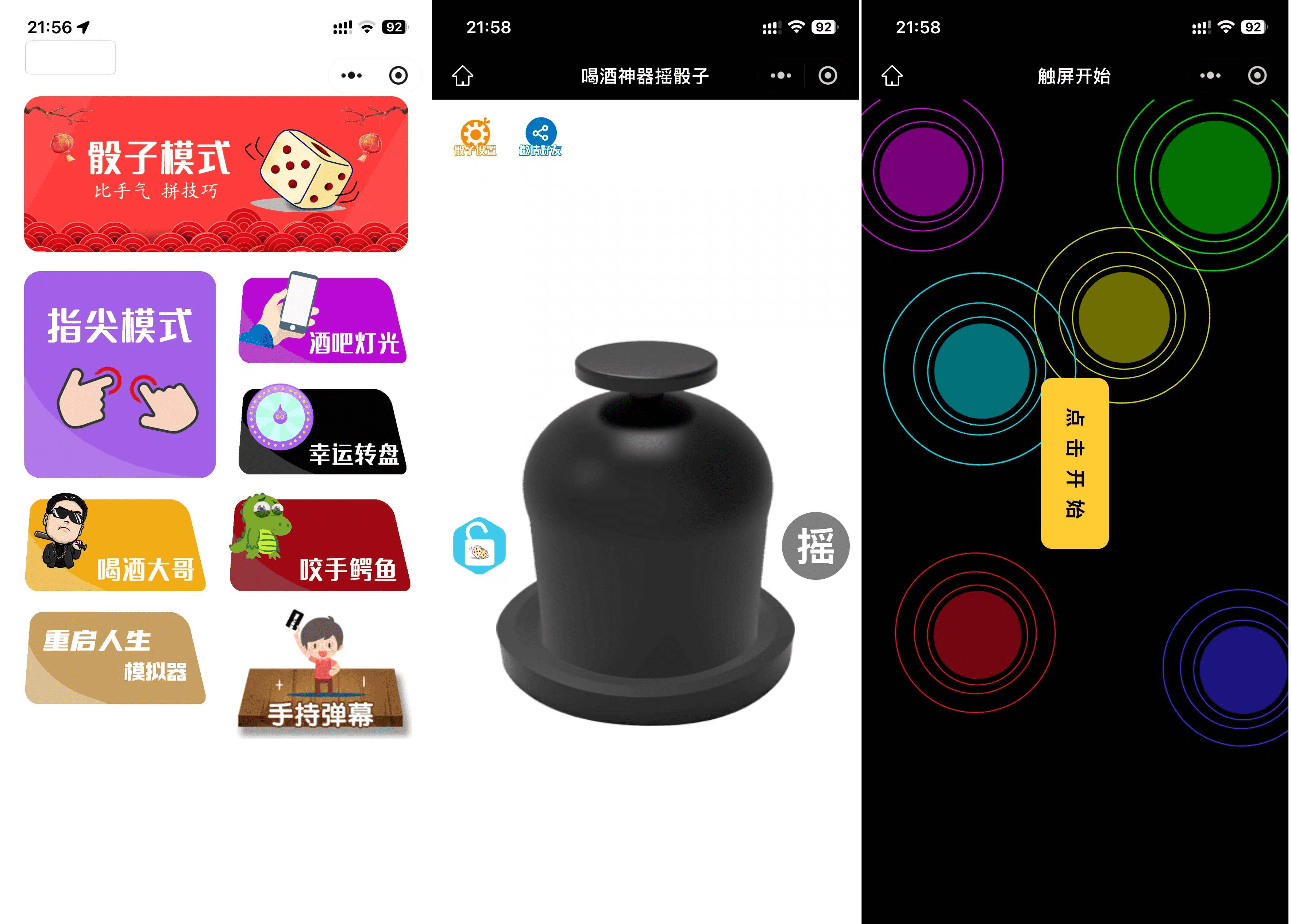 最新修复版 娱乐喝酒小程序源码客创社区-专注互联网轻资产资源整合与分享客创社区-专注互联网轻资产资源整合与分享