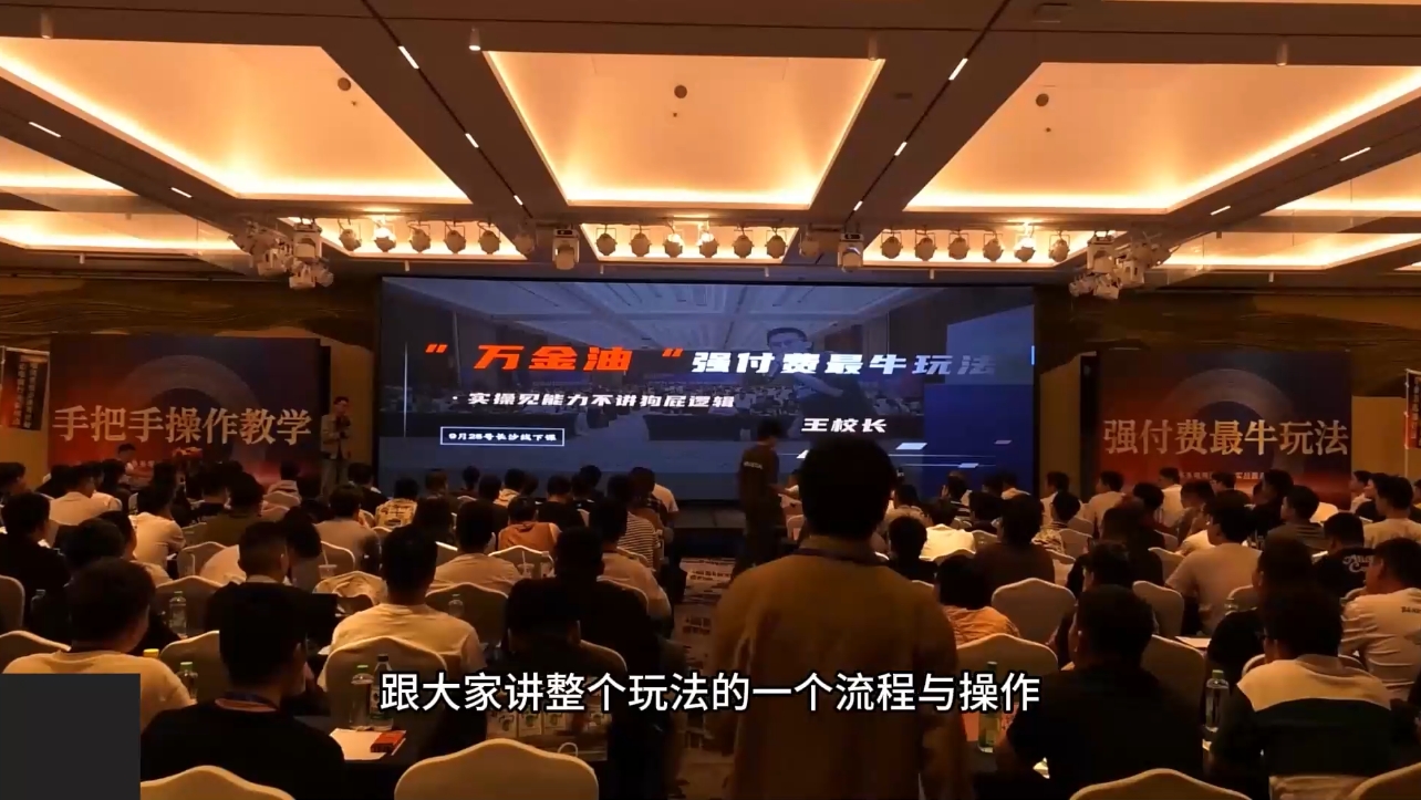 王校长·万金油强付费玩法(线上+线下)客创社 - 专注互联网轻资产创业及网络项目资源整合与分享客创社 - 专注互联网轻资产创业及网络项目资源整合与分享