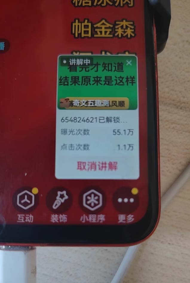 图片[2]客创社 - 专注互联网轻资产创业及网络项目资源整合与分享抖音雪花无人直播，一天躺赚3000+，0粉手机可搭建，不违规不限流，小白…客创社 - 专注互联网轻资产创业及网络项目资源整合与分享客创社 - 专注互联网轻资产创业及网络项目资源整合与分享