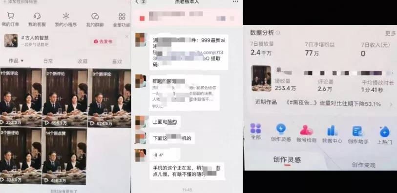 杰老板原创AI短剧教学(收费999元),全套实操教程,0基础小白一学就会,非搬运技术 杰老板原创AI短剧教学(收费999元),全套实操教程,0基础小白一学就会,非搬运技术