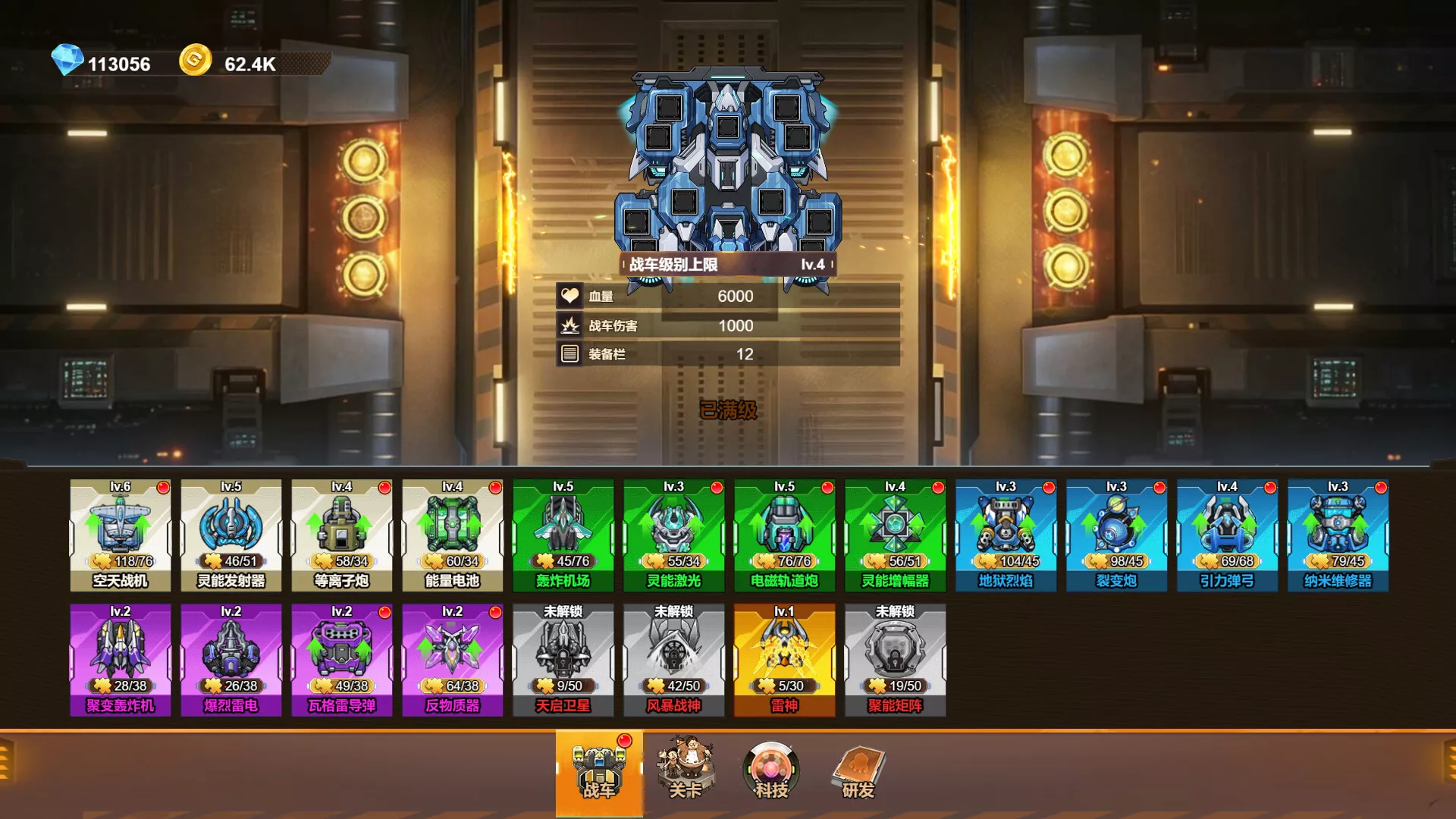 末日求生：坦克向前冲/Apoc Tank: Rush Forward 新游发布